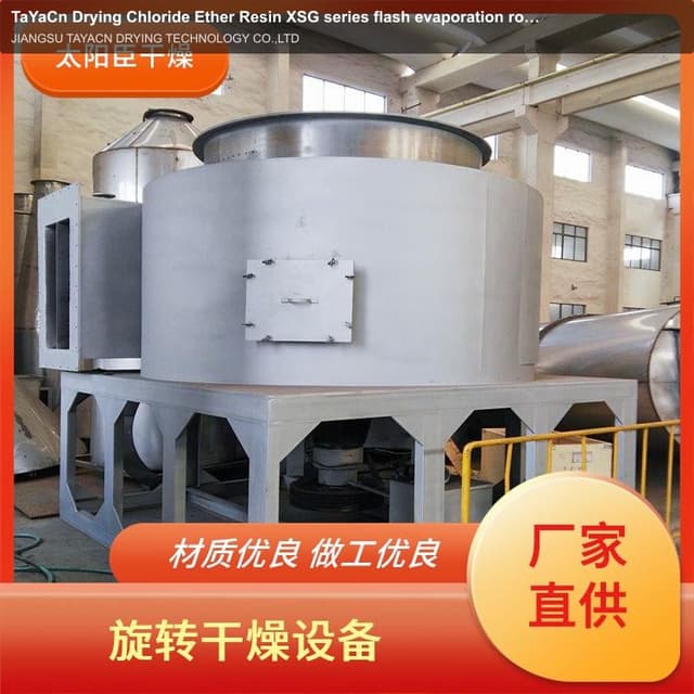 TaYaCn Drying ‌Chloride Ether Resin XSG series flash evaporation rotary dryer