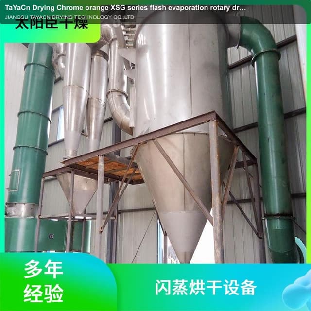 TaYaCn Drying ‌Chrome orange XSG series flash evaporation rotary dryer
