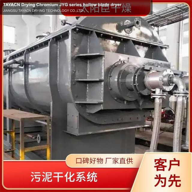 TAYACN Drying Chromium JYG series hollow blade dryer