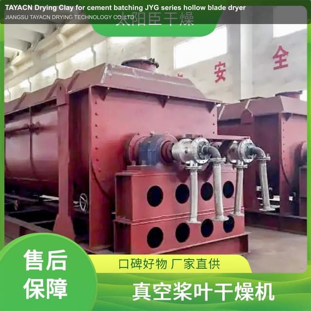 TAYACN Drying Clay for cement batching JYG series hollow blade dryer