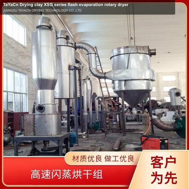 TaYaCn Drying ‌clay XSG series flash evaporation rotary dryer
