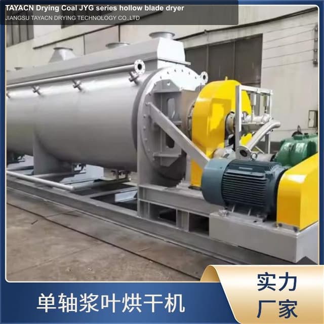 TAYACN Drying Coal JYG series hollow blade dryer