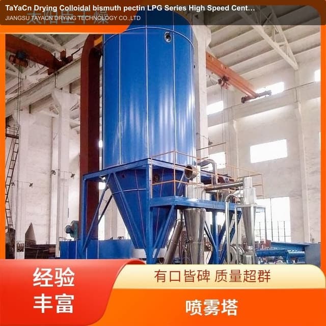 TaYaCn Drying Colloidal bismuth pectin LPG Series High Speed ​​Centrifugal Spray Dryer