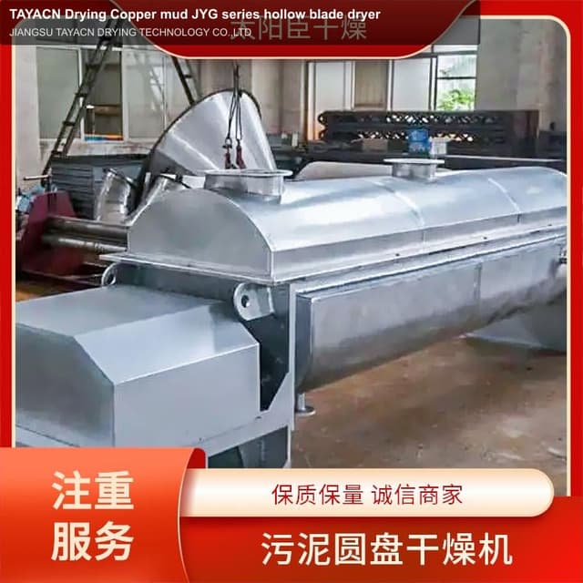 TAYACN Drying Copper mud JYG series hollow blade dryer
