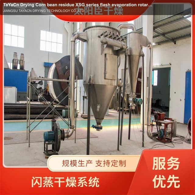 TaYaCn Drying ‌Corn bean residue XSG series flash evaporation rotary dryer