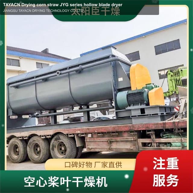 TAYACN Drying corn straw JYG series hollow blade dryer