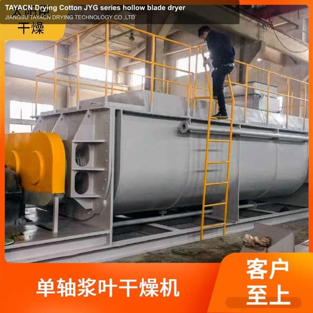 TAYACN Drying Cotton JYG series hollow blade dryer
