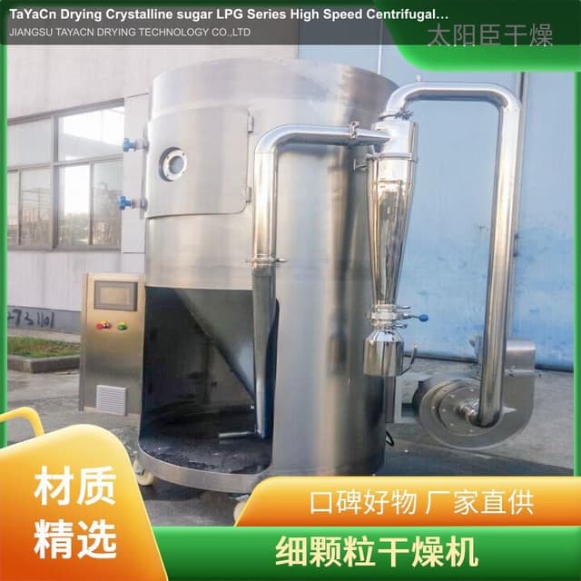 TaYaCn Drying Crystalline sugar LPG Series High Speed ​​Centrifugal Spray Dryer