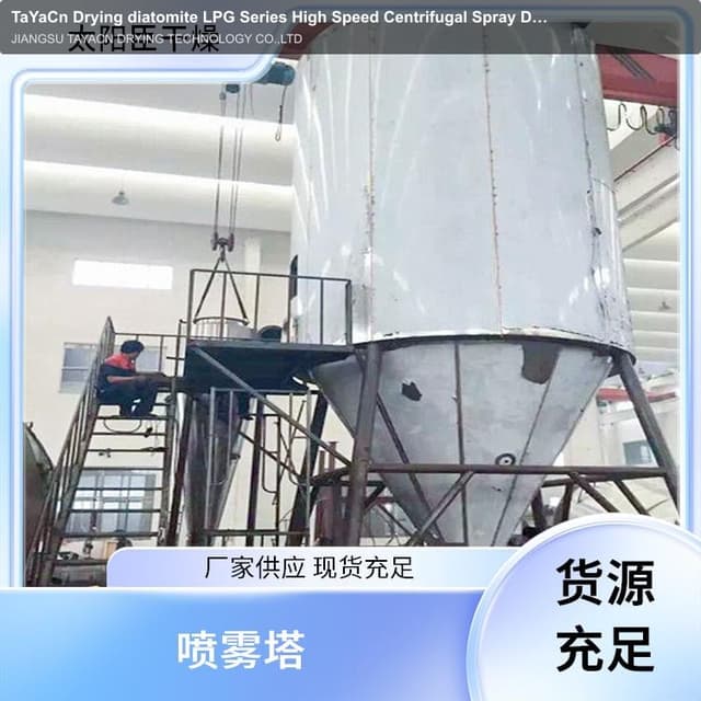 TaYaCn Drying diatomite LPG Series High Speed ​​Centrifugal Spray Dryer