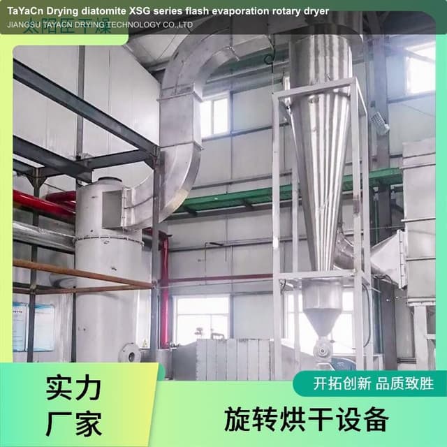 TaYaCn Drying ‌diatomite XSG series flash evaporation rotary dryer