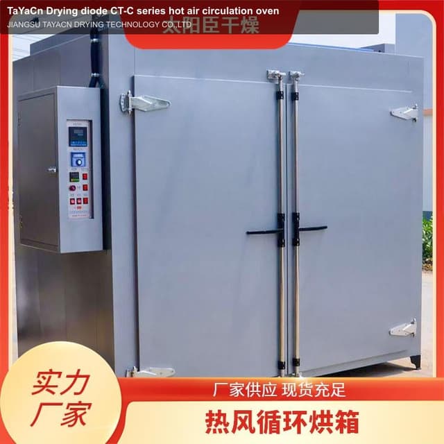 TaYaCn Drying diode CT-C series hot air circulation oven