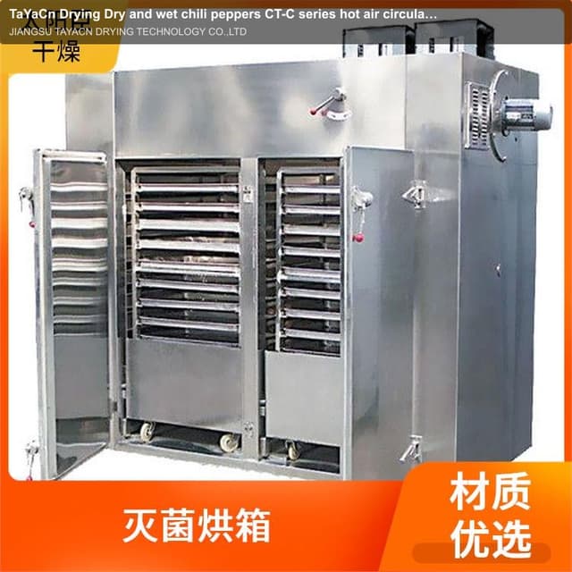 TaYaCn Drying Dry and wet chili peppers CT-C series hot air circulation oven