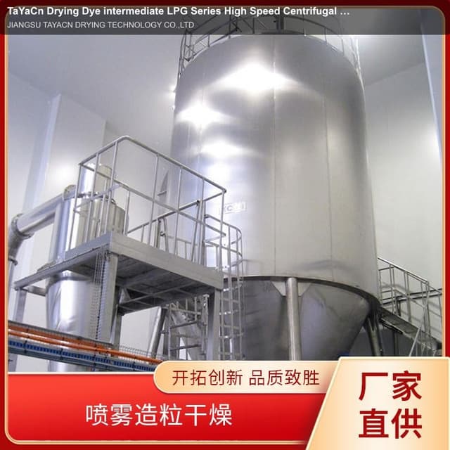 TaYaCn Drying Dye intermediate LPG Series High Speed ​​Centrifugal Spray Dryer