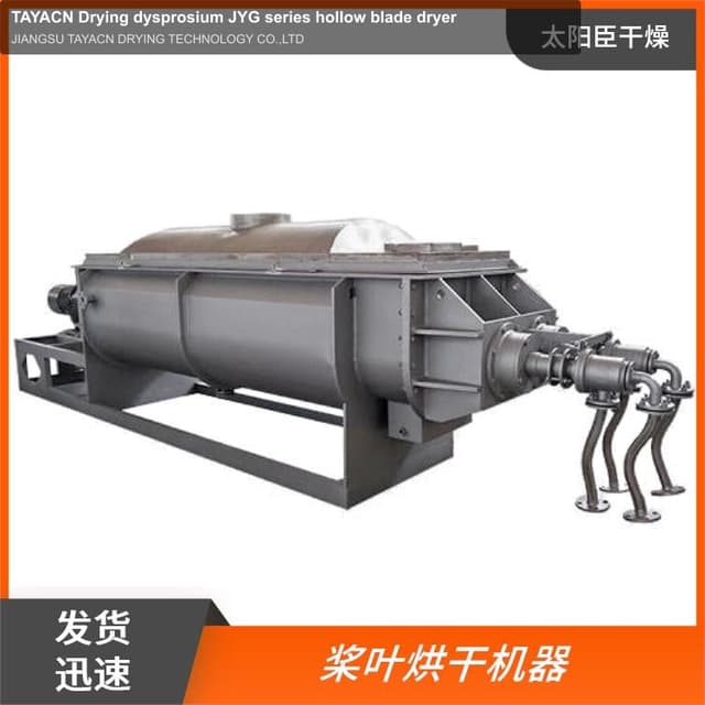 TAYACN Drying dysprosium JYG series hollow blade dryer