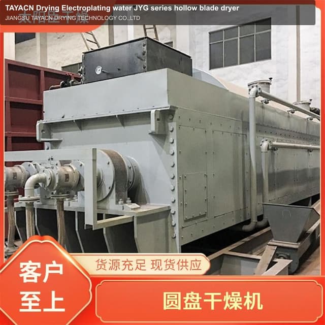 TAYACN Drying Electroplating water JYG series hollow blade dryer