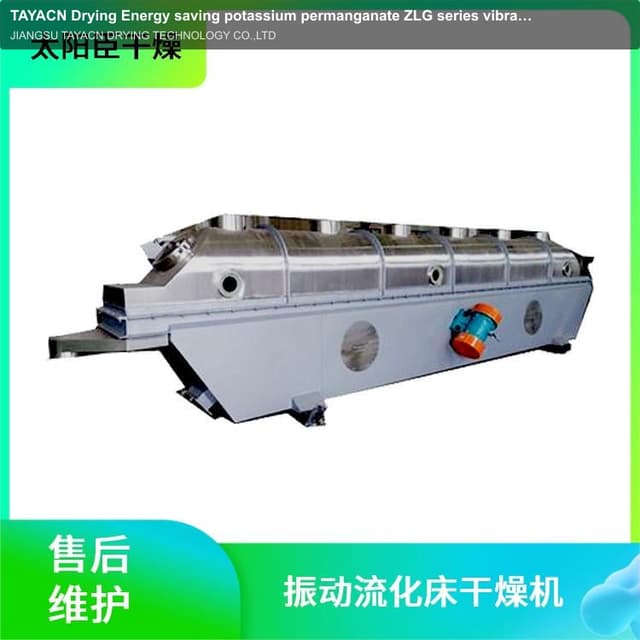 TAYACN Drying Energy saving potassium permanganate ZLG series vibration fluidized bed dryer
