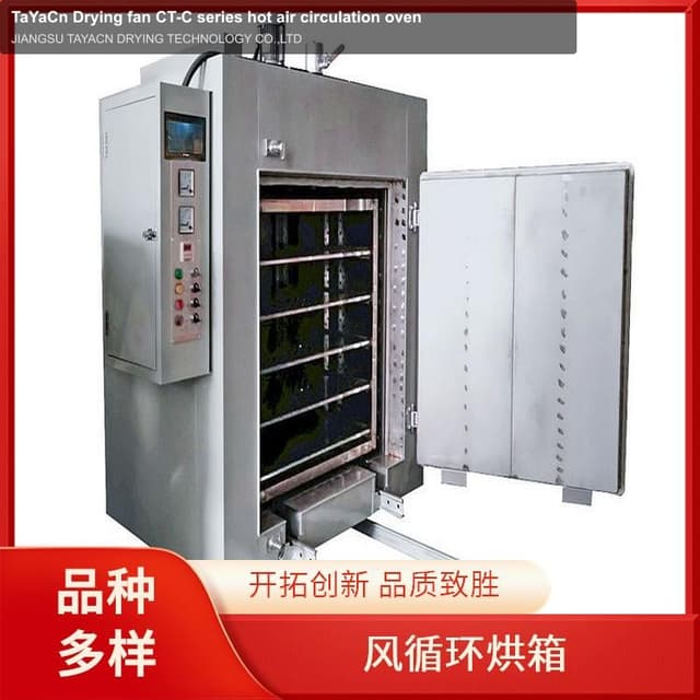 TaYaCn Drying fan CT-C series hot air circulation oven