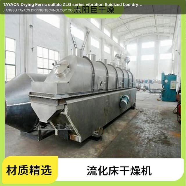 TAYACN Drying Ferric sulfate ZLG series vibration fluidized bed dryer