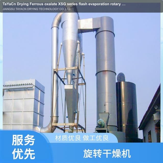 TaYaCn Drying ‌Ferrous oxalate XSG series flash evaporation rotary dryer