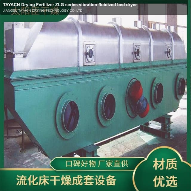 TAYACN Drying Fertilizer ZLG series vibration fluidized bed dryer