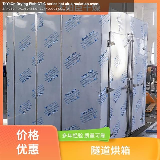 TaYaCn Drying Fish CT-C series hot air circulation oven