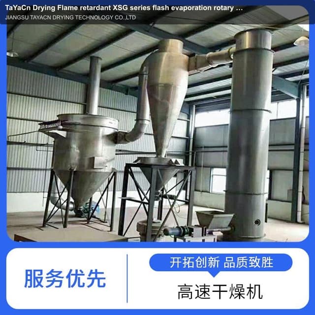 TaYaCn Drying ‌Flame retardant XSG series flash evaporation rotary dryer