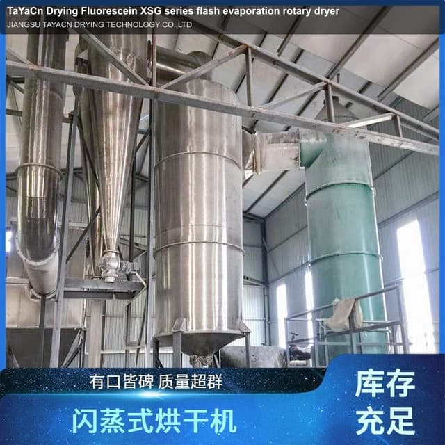 TaYaCn Drying Fluorescein XSG series flash evaporation rotary dryer