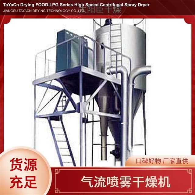 TaYaCn Drying FOOD LPG Series High Speed ​​Centrifugal Spray Dryer