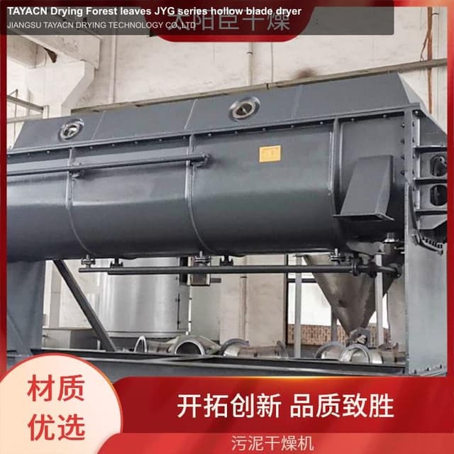 TAYACN Drying Forest leaves JYG series hollow blade dryer