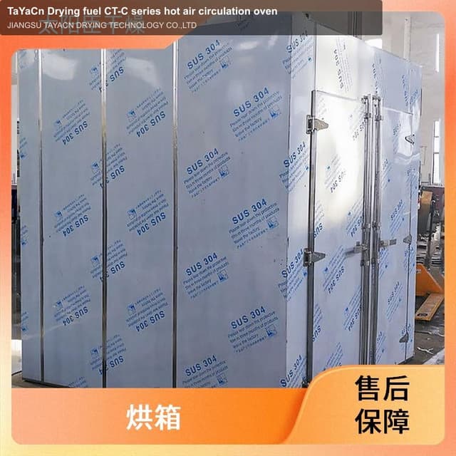 TaYaCn Drying fuel CT-C series hot air circulation oven