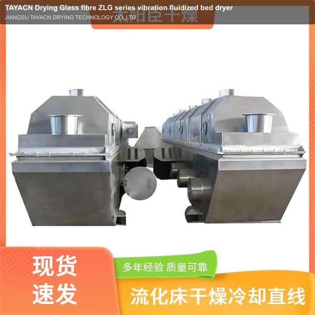 TAYACN Drying Glass fibre ZLG series vibration fluidized bed dryer