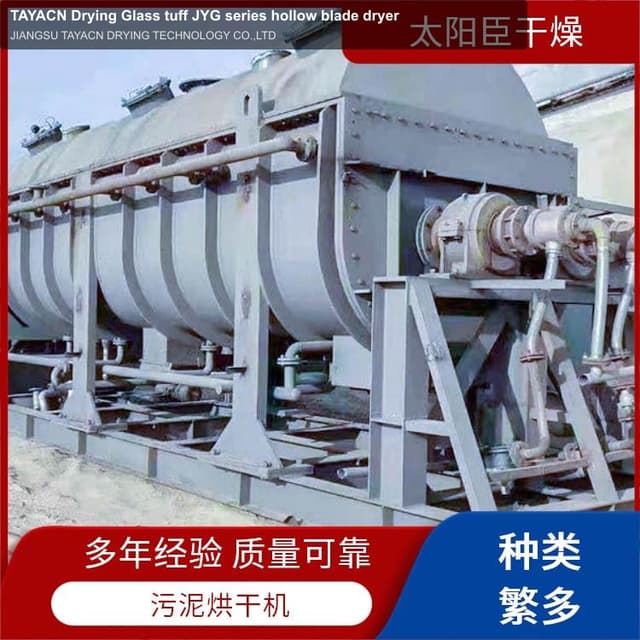 TAYACN Drying Glass tuff JYG series hollow blade dryer
