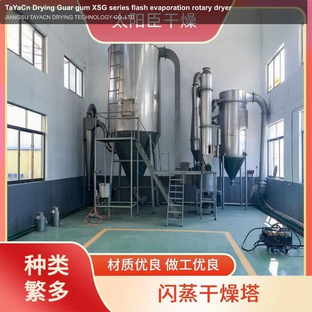 TaYaCn Drying ‌Guar gum XSG series flash evaporation rotary dryer