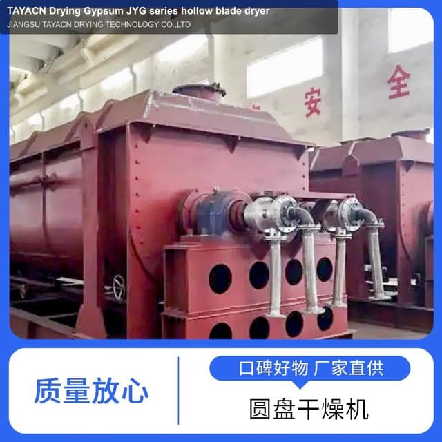 TAYACN Drying Gypsum JYG series hollow blade dryer