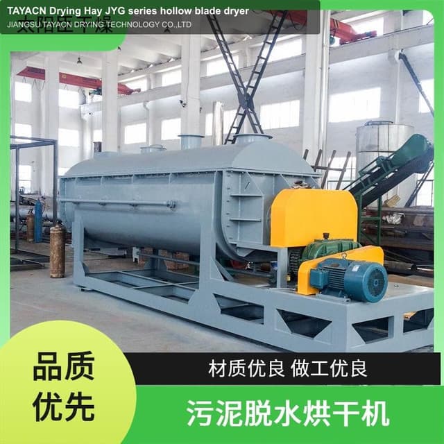 TAYACN Drying Hay JYG series hollow blade dryer