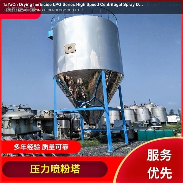 TaYaCn Drying herbicide LPG Series High Speed ​​Centrifugal Spray Dryer
