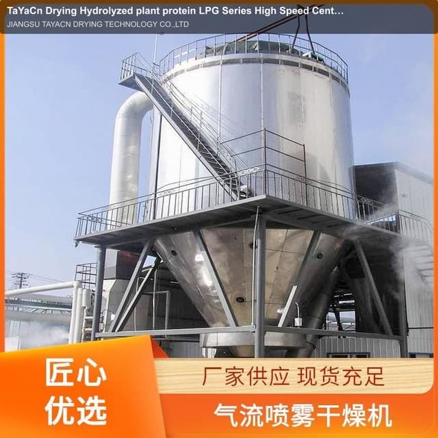 TaYaCn Drying Hydrolyzed plant protein LPG Series High Speed ​​Centrifugal Spray Dryer