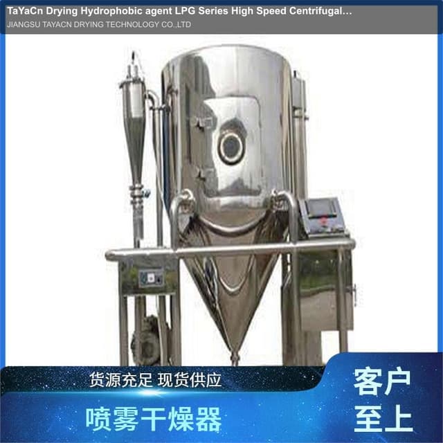 TaYaCn Drying Hydrophobic agent LPG Series High Speed ​​Centrifugal Spray Dryer