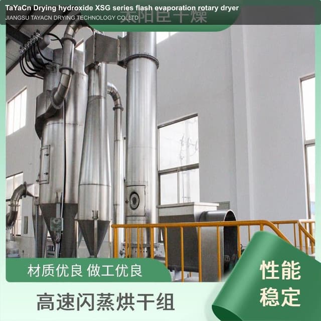 TaYaCn Drying ‌hydroxide XSG series flash evaporation rotary dryer