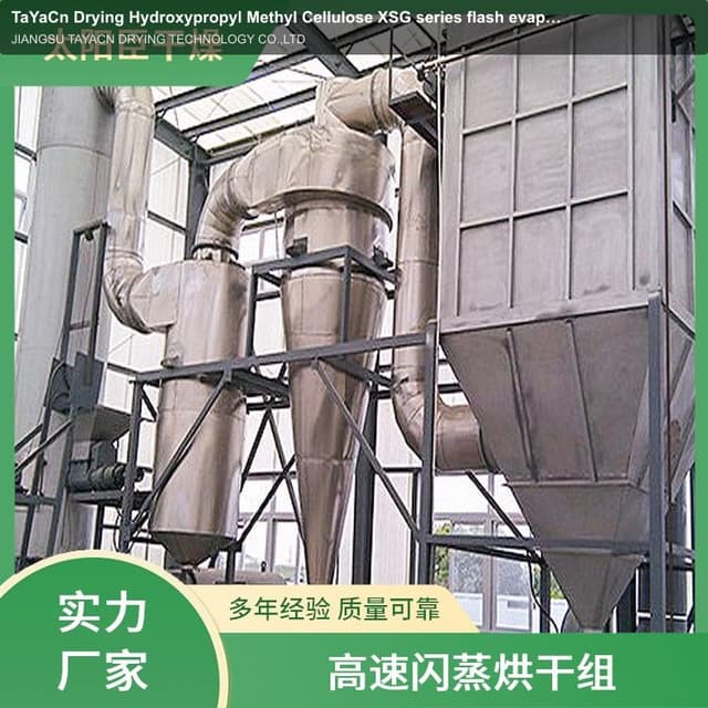 TaYaCn Drying ‌Hydroxypropyl Methyl Cellulose XSG series flash evaporation rotary dryer