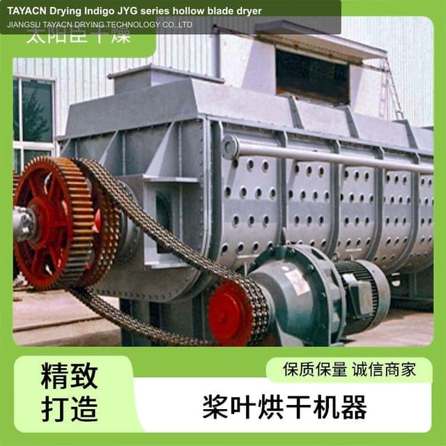 TAYACN Drying Indigo JYG series hollow blade dryer