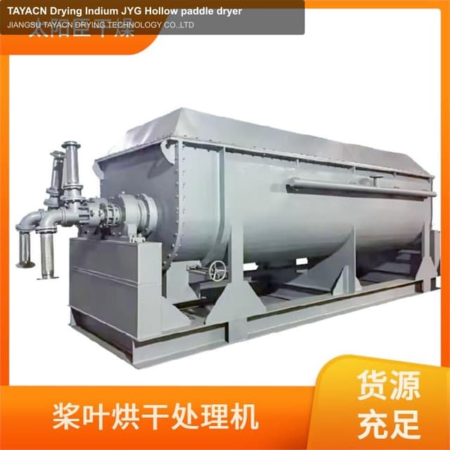 TAYACN Drying Indium JYG Hollow paddle dryer
