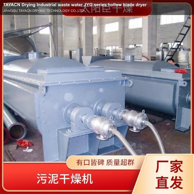 TAYACN Drying Industrial waste water JYG series hollow blade dryer