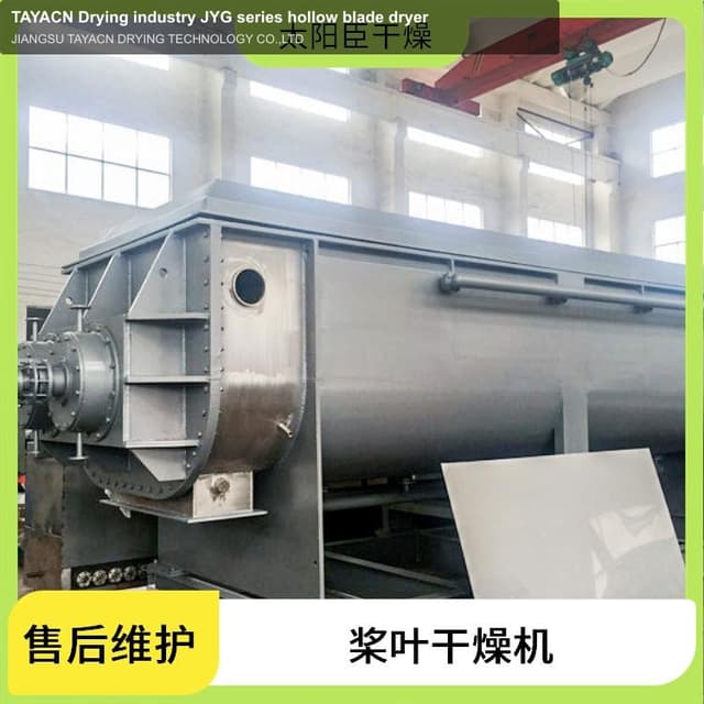 TAYACN Drying industry JYG series hollow blade dryer
