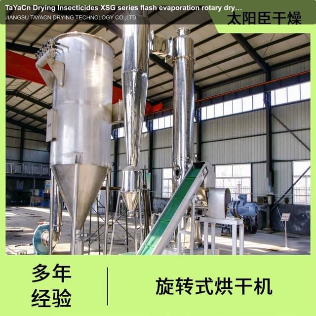 TaYaCn Drying ‌Insecticides XSG series flash evaporation rotary dryer