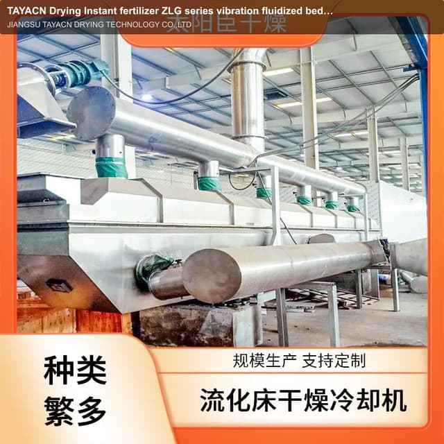 TAYACN Drying Instant fertilizer ZLG series vibration fluidized bed dryer
