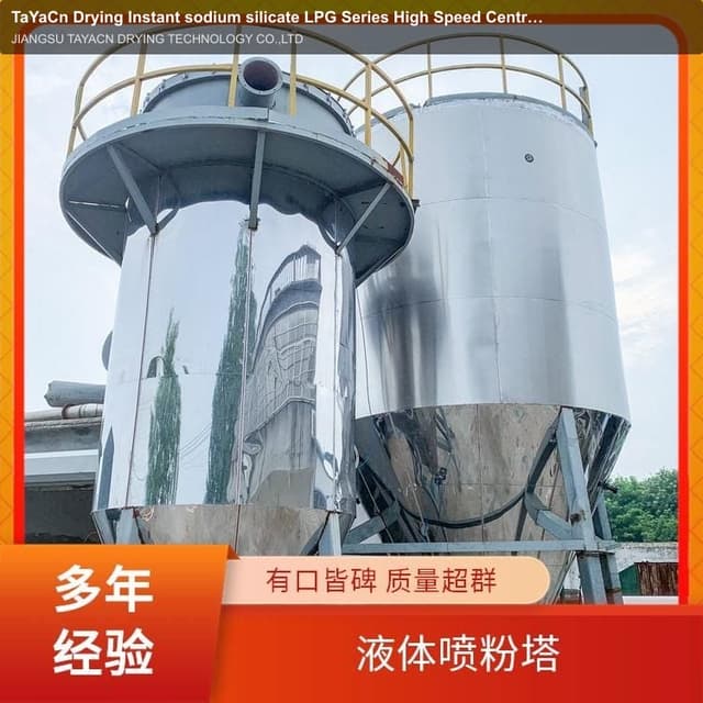 TaYaCn Drying Instant sodium silicate LPG Series High Speed ​​Centrifugal Spray Dryer