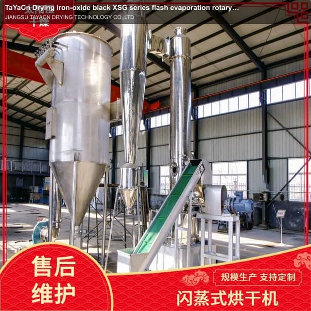 TaYaCn Drying ‌iron-oxide black XSG series flash evaporation rotary dryer