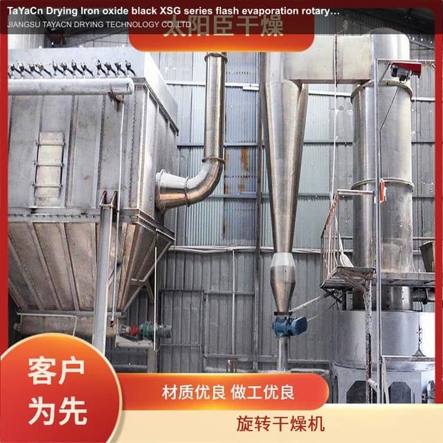 TaYaCn Drying ‌Iron oxide black XSG series flash evaporation rotary dryer