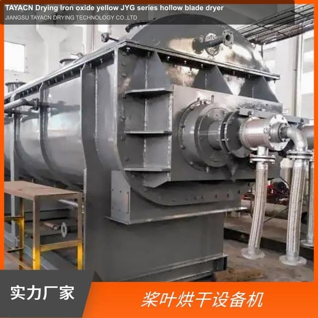 TAYACN Drying Iron oxide yellow JYG series hollow blade dryer